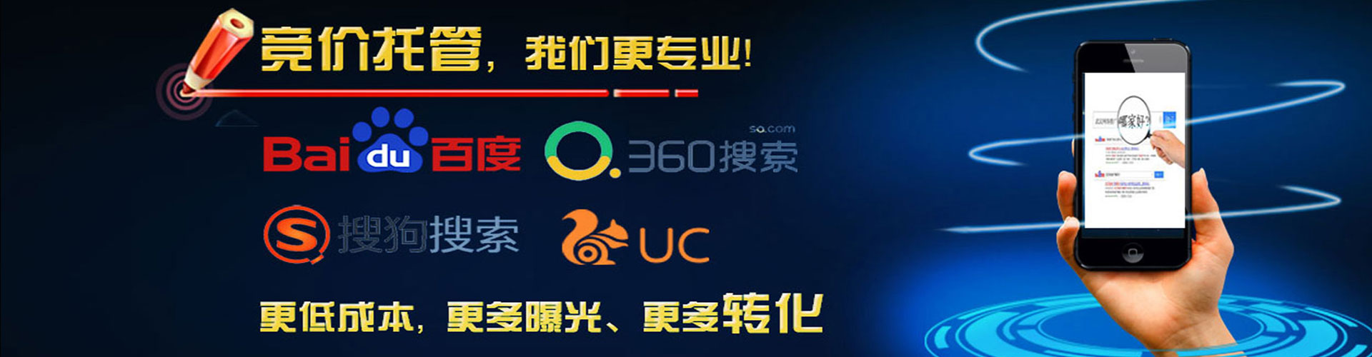晋江百度推广运营